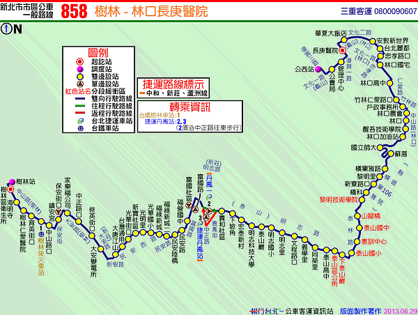 858公車路線圖（樹林－林口長庚醫院）時間表 時刻查詢