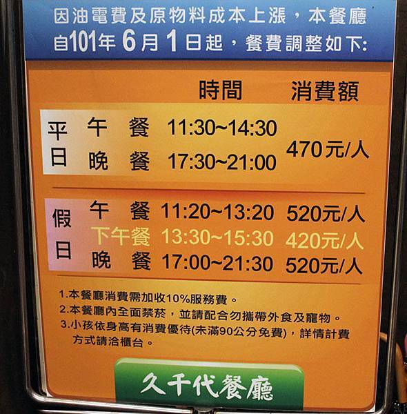 宜蘭 自助海鮮吃到飽 九千代 Elango 宜蘭資訊指標 店家體驗評價 痞客邦