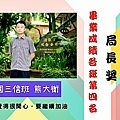 線上頒獎感言