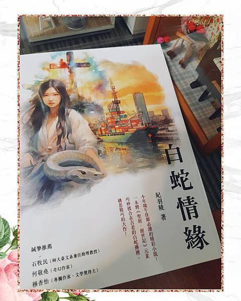 白蛇情緣.jpg 白蛇情緣.jpg