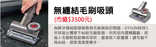 吸頭-無纏結毛刷