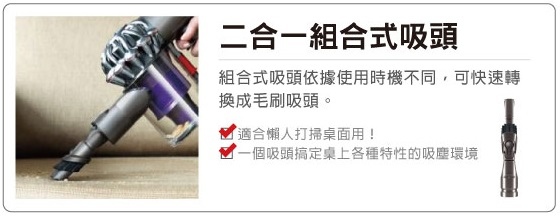 吸頭-2合1