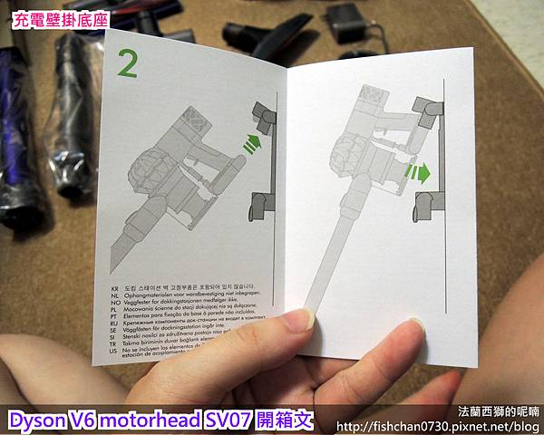 充電壁掛底座-2 充電壁掛底座-2