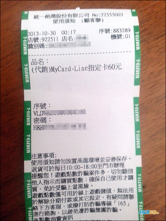 如何購買line 指定卡 預付卡點數於line Store 去7 11 Bon買點數吧 沒有信用卡也可以買line點數囉 魚氏財團 公開資訊觀測站 如何購買line 指定卡 預付卡點數於line Store 去7 11 Bon買點數吧 沒有信用卡也可以買line點數囉 魚氏財團 公開資訊觀測站