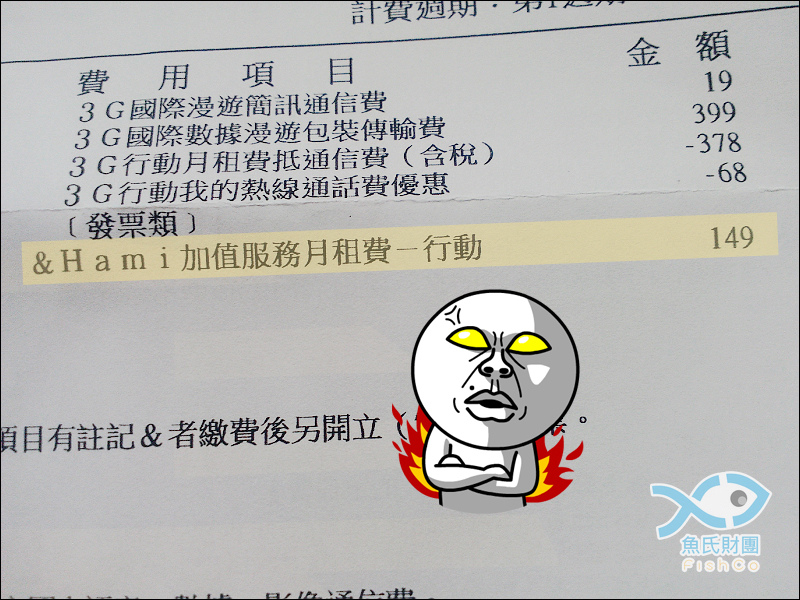 Mcool299無法繼續折抵kkbox 149費用了 魚氏財團 公開資訊觀測站 痞客邦