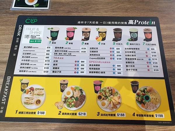 <食記-桃園蘆竹>南崁輕食網美餐廳-MRS. GREEN C <食記-桃園蘆竹>南崁輕食網美餐廳-MRS. GREEN C