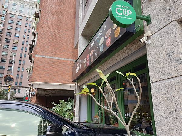 <食記-桃園蘆竹>南崁輕食網美餐廳-MRS. GREEN C <食記-桃園蘆竹>南崁輕食網美餐廳-MRS. GREEN C