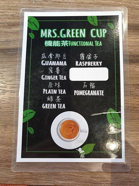 <食記-桃園蘆竹>南崁輕食網美餐廳-MRS. GREEN C <食記-桃園蘆竹>南崁輕食網美餐廳-MRS. GREEN C