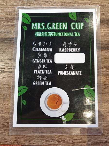 {桃園-食記}南崁輕食網美餐廳-MRS. GREEN CUP