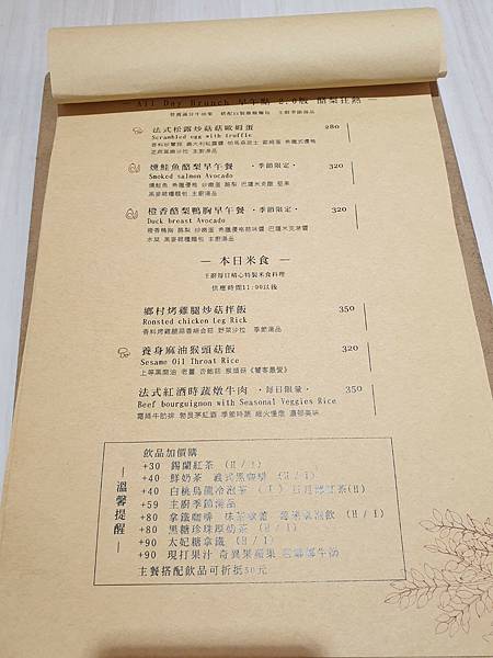 <食記-桃園市桃園區>藝文特區小森林早午餐-福森院子Brun <食記-桃園市桃園區>藝文特區小森林早午餐-福森院子Brun