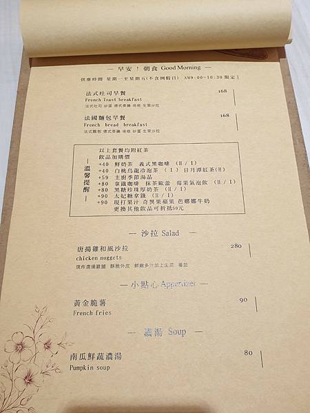 <食記-桃園市桃園區>藝文特區小森林早午餐-福森院子Brun <食記-桃園市桃園區>藝文特區小森林早午餐-福森院子Brun