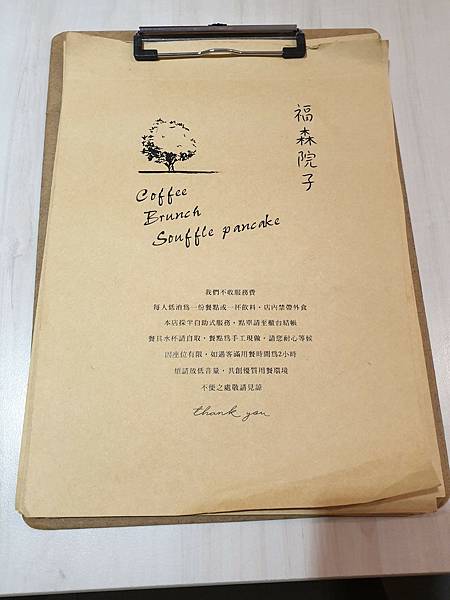 <食記-桃園市桃園區>藝文特區小森林早午餐-福森院子Brun <食記-桃園市桃園區>藝文特區小森林早午餐-福森院子Brun