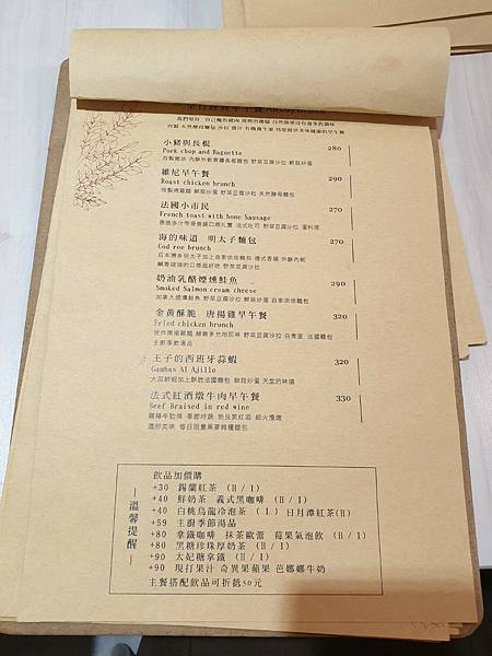 <食記-桃園市桃園區>藝文特區小森林早午餐-福森院子Brun <食記-桃園市桃園區>藝文特區小森林早午餐-福森院子Brun