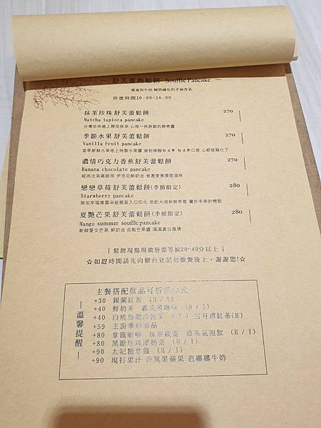 <食記-桃園市桃園區>藝文特區小森林早午餐-福森院子Brun <食記-桃園市桃園區>藝文特區小森林早午餐-福森院子Brun