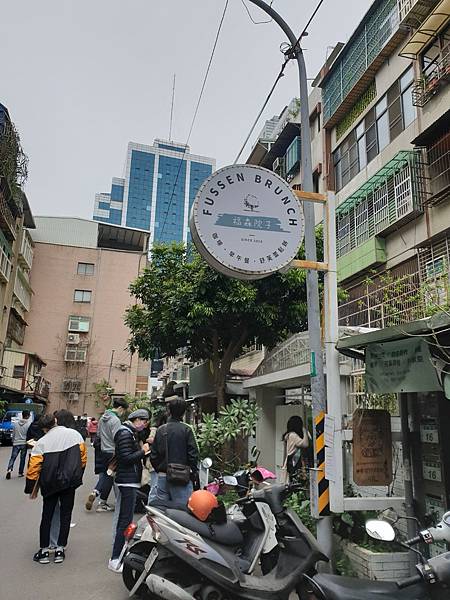 <食記-桃園市桃園區>藝文特區小森林早午餐-福森院子Brun <食記-桃園市桃園區>藝文特區小森林早午餐-福森院子Brun