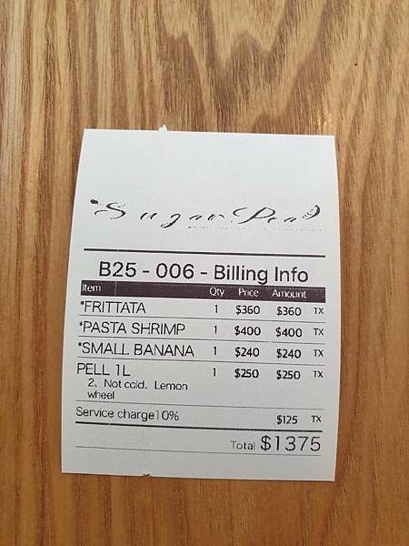 <食記-台北大安>大安區 SUGAR PEA 超夢幻玻璃屋餐 <食記-台北大安>大安區 SUGAR PEA 超夢幻玻璃屋餐