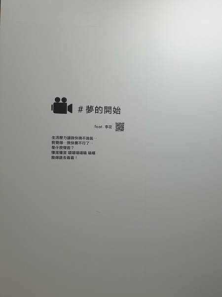 <遊記-台北華山>2021色廊展2.0-獻給愛作夢的水水們 <遊記-台北華山>2021色廊展2.0-獻給愛作夢的水水們