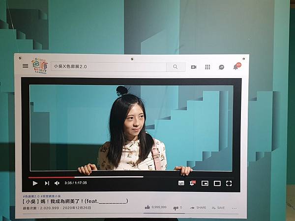 <遊記-台北華山>2021色廊展2.0-獻給愛作夢的水水們 <遊記-台北華山>2021色廊展2.0-獻給愛作夢的水水們