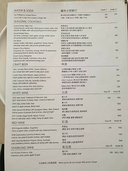 <食記-台北大安>大安區 SUGAR PEA 超夢幻玻璃屋餐 <食記-台北大安>大安區 SUGAR PEA 超夢幻玻璃屋餐