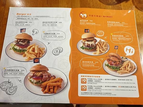 <食記-桃園蘆竹>南崁。Chophouse 恰好食南崁店-燈 <食記-桃園蘆竹>南崁。Chophouse 恰好食南崁店-燈