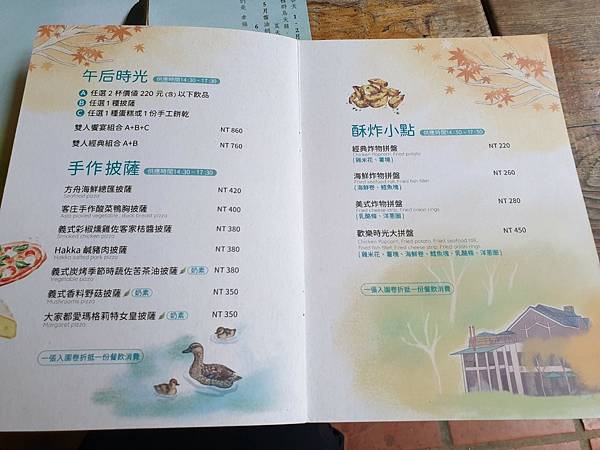 <遊記-苗栗三義>山那邊,綠葉方舟+雅聞香草植物工廠 ARW <遊記-苗栗三義>山那邊,綠葉方舟+雅聞香草植物工廠 ARW