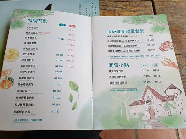 <遊記-苗栗三義>山那邊,綠葉方舟+雅聞香草植物工廠 ARW <遊記-苗栗三義>山那邊,綠葉方舟+雅聞香草植物工廠 ARW