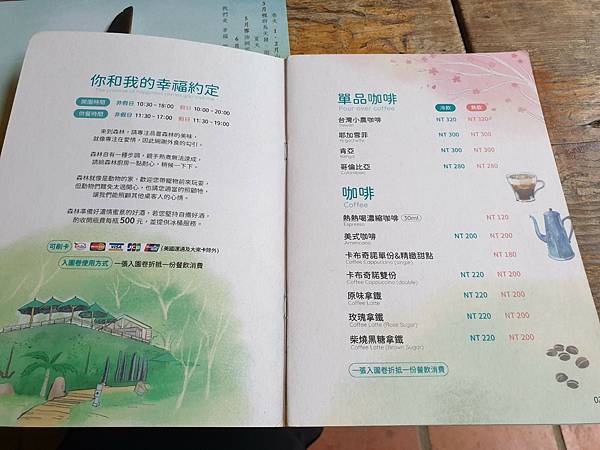 <遊記-苗栗三義>山那邊,綠葉方舟+雅聞香草植物工廠 ARW <遊記-苗栗三義>山那邊,綠葉方舟+雅聞香草植物工廠 ARW