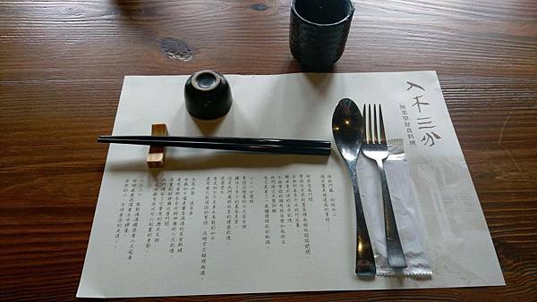 <食記-桃園龍潭>精緻無菜單素食料理-入木三分 <食記-桃園龍潭>精緻無菜單素食料理-入木三分