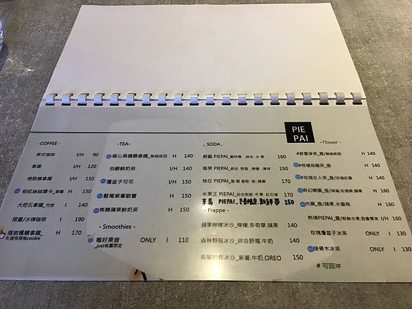 <食記-桃園市桃園區>療癒系*桃園美食*超美甜點*光用眼睛看 <食記-桃園市桃園區>療癒系*桃園美食*超美甜點*光用眼睛看