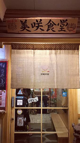 <遊記-日本沖繩>2019.09.11 沖繩自遊行DAY1. <遊記-日本沖繩>2019.09.11 沖繩自遊行DAY1.