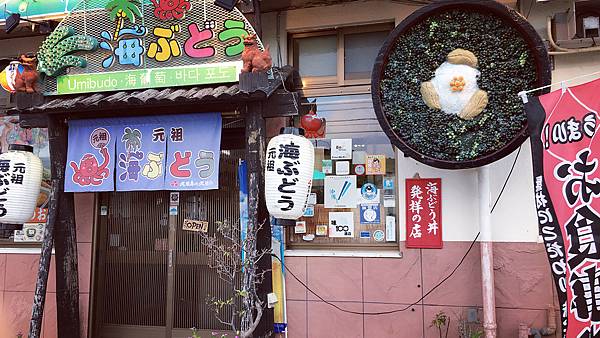 <遊記-日本沖繩>2019.09.12 沖繩自遊行DAY2. <遊記-日本沖繩>2019.09.12 沖繩自遊行DAY2.