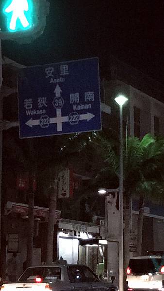 <遊記-日本沖繩>2019.09.13 沖繩自遊行DAY3. <遊記-日本沖繩>2019.09.13 沖繩自遊行DAY3.