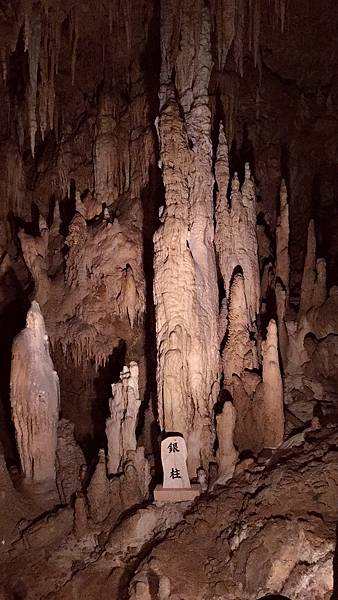 2019.09.14 沖繩自遊行DAY4. 玉泉洞&國王村 2019.09.14 沖繩自遊行DAY4. 玉泉洞&國王村