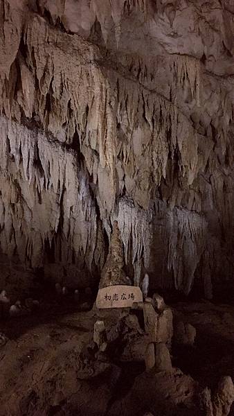 2019.09.14 沖繩自遊行DAY4. 玉泉洞&國王村 2019.09.14 沖繩自遊行DAY4. 玉泉洞&國王村