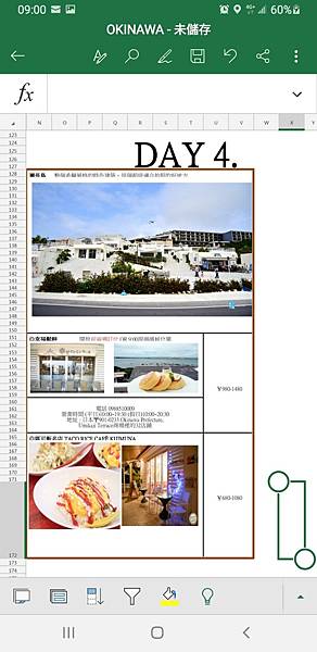 <遊記-日本沖繩>OKINAWA 2019沖繩自由行四天三 <遊記-日本沖繩>OKINAWA 2019沖繩自由行四天三