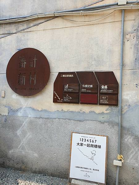 4. 審計新村 (23) 4. 審計新村 (23)