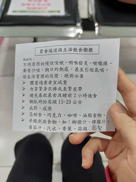 桃園陳治平肝膽胃腸專科診所-胃鏡初體驗((照胃鏡也可以很好笑