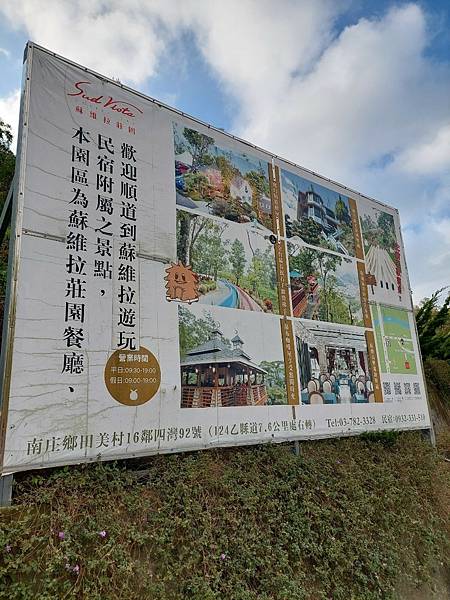 <遊記-苗栗南庄>2022苗栗一日遊 三灣落雨松-南庄老街 <遊記-苗栗南庄>2022苗栗一日遊 三灣落雨松-南庄老街