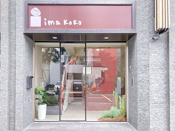 <桃園-食記>Cafe ima koko 小巧精緻令人流連忘