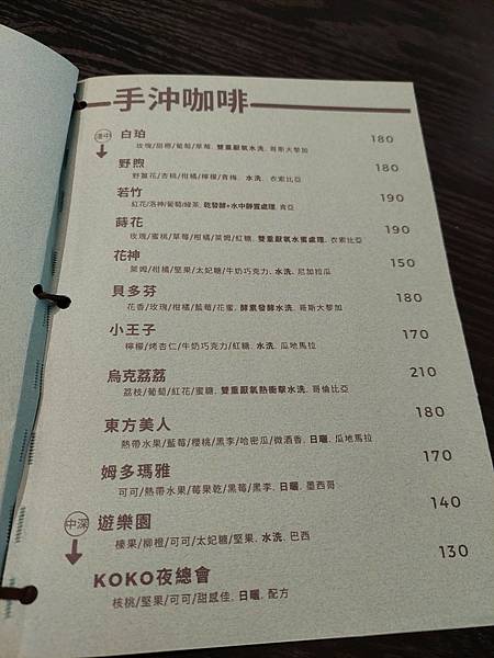 <食記-桃園市桃園區>Cafe ima koko 小巧精緻令 <食記-桃園市桃園區>Cafe ima koko 小巧精緻令