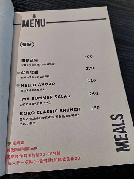 <食記-桃園市桃園區>Cafe ima koko 小巧精緻令 <食記-桃園市桃園區>Cafe ima koko 小巧精緻令
