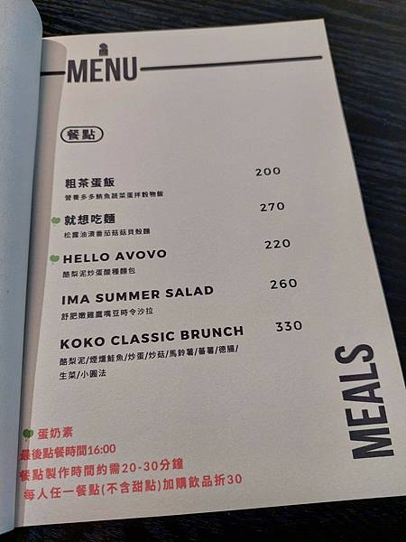 <桃園-食記>Cafe ima koko 小巧精緻令人流連忘