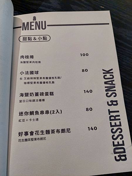 <食記-桃園市桃園區>Cafe ima koko 小巧精緻令 <食記-桃園市桃園區>Cafe ima koko 小巧精緻令