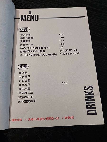 <食記-桃園市桃園區>Cafe ima koko 小巧精緻令 <食記-桃園市桃園區>Cafe ima koko 小巧精緻令