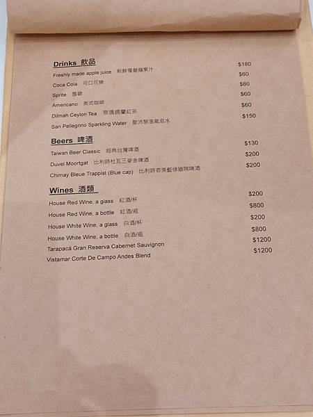 <食記-新竹竹北>隱藏在科技城市的義大利餐廳Beviamo <食記-新竹竹北>隱藏在科技城市的義大利餐廳Beviamo