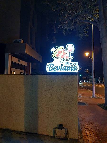 <食記-新竹竹北>隱藏在科技城市的義大利餐廳Beviamo <食記-新竹竹北>隱藏在科技城市的義大利餐廳Beviamo