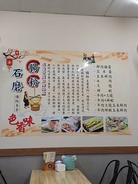 {桃園食記}盈利 廣東腸粉/蒸麵 {桃園食記}盈利 廣東腸粉/蒸麵