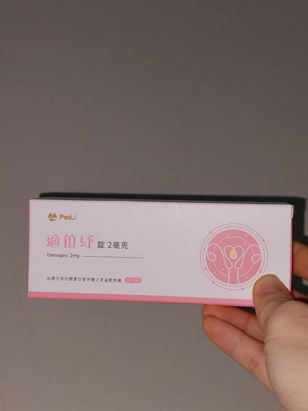 <健康-子宮內膜異位/抗痘>子宮肌腺症甘苦談-不自信的開始往 <健康-子宮內膜異位/抗痘>子宮肌腺症甘苦談-不自信的開始往