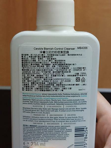 <健康-抗痘>分手計畫-與痘痘們分手技巧與心得PART.1 <健康-抗痘>分手計畫-與痘痘們分手技巧與心得PART.1