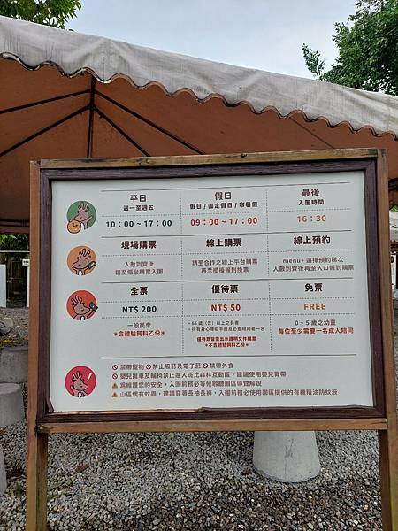 <遊記-宜蘭冬山>2024 斑比山丘零距離的接觸,把你的美 <遊記-宜蘭冬山>2024 斑比山丘零距離的接觸,把你的美